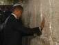 Обама у стены плача