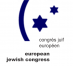 Европейский еврейский конгресс