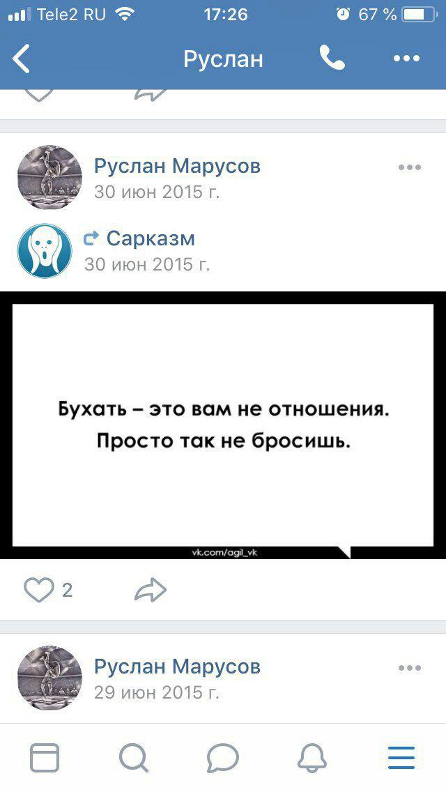 Страница Москвитина Вконтакте