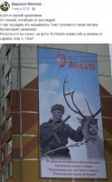 Финский солдат и олень поздравляют с 9 мая!